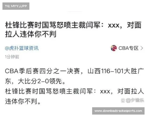 CBA裁判集训强化判罚标准，争议事件减少